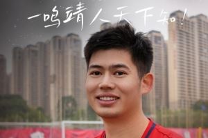 老东家的祝福！重庆铜梁龙：祝胡靖早日康复，回到球场