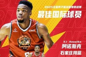 2025年NBL常规赛最佳国际球员——阿诺斯克高光时刻混剪